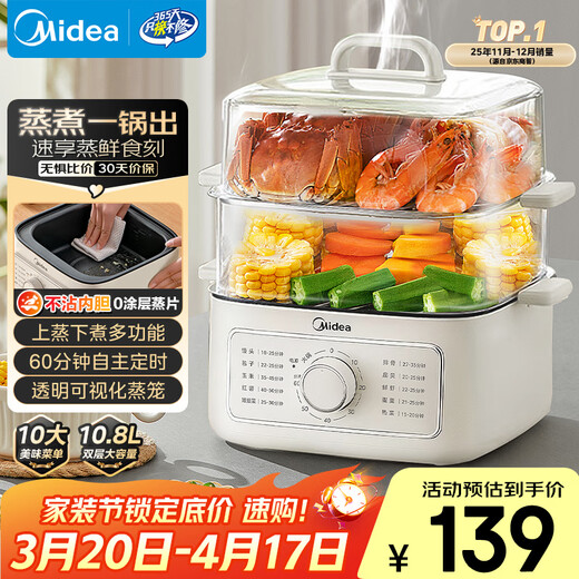 Midea electric steamer, electric cooking pot, electric hot pot, multi-function pot, household electric wok, egg steamer, steamed bun pot, electric hot pot 10.8 liters, three-layer large capacity, multi-purpose pot ZGE2323Z02