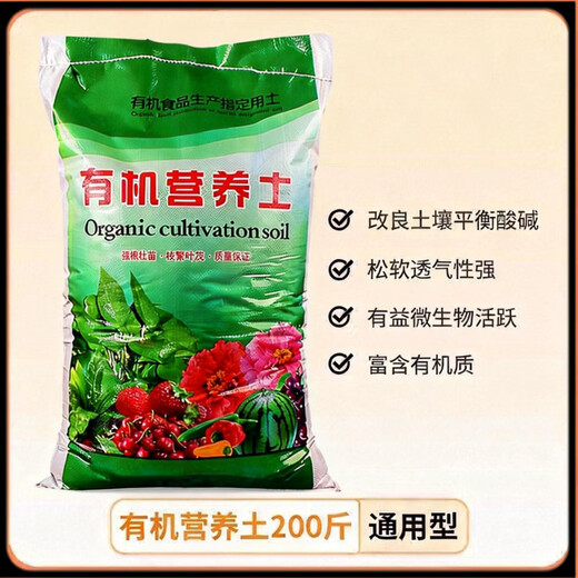 Universal nutrient soil 100 Jin Jin is equal to 0.5 kg Nutrient soil special potted plant for growing flowers and vegetables Universal loose and breathable soil family Refined 200 Jin Jin is equal to 0.5 kg (adding carbendazim rooting powder) Jiangsu, Zhejiang, Shanghai, Anhui and Guangdong regions Chi Jin Ming