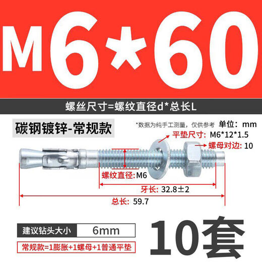 JINGGONG galvanized car repair gecko expansion screw elevator special expansion bolt pull-out bolt m6m8m10m12m16mm M6*60 (10 sets) galvanized