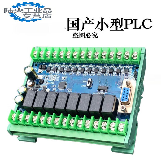 Domestic PLC industrial control board FX2N1N10MR20MR14MR programming controller analog simple base type 32 base type 32MR