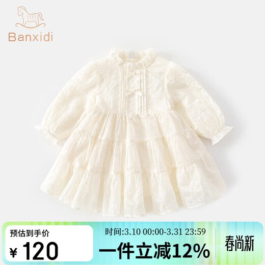 Banxidi girls dress spring 2026 new style children's mesh skirt baby one-year-old dress little princess dress