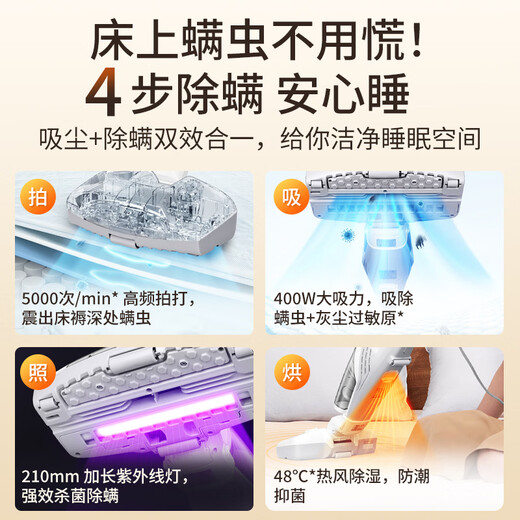 Haier mite removal instrument household high-suction handheld vacuum cleaner 3-in-1 bed high temperature sterilization and mite removal all-in-one machine sofa ultraviolet mite removal sterilization hair suction wired model 3-in-1 vacuum/ultraviolet mite removal/hot air dehumidification 3025