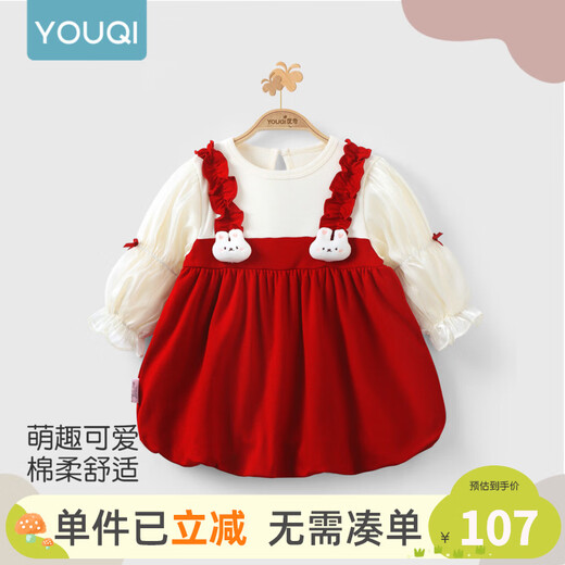Youqi girls dress spring and autumn children's wear princess dress sweet and stylish one-year-old dress baby girl birthday dress red 73