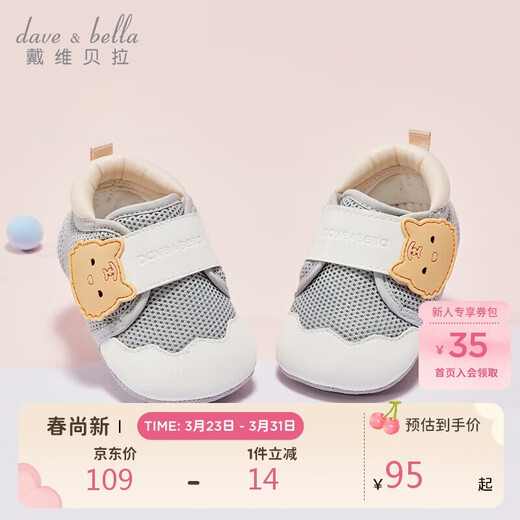 David Bella baby steps shoes spring and autumn male newborn soft-soled shoes female baby indoor shoes newborn
