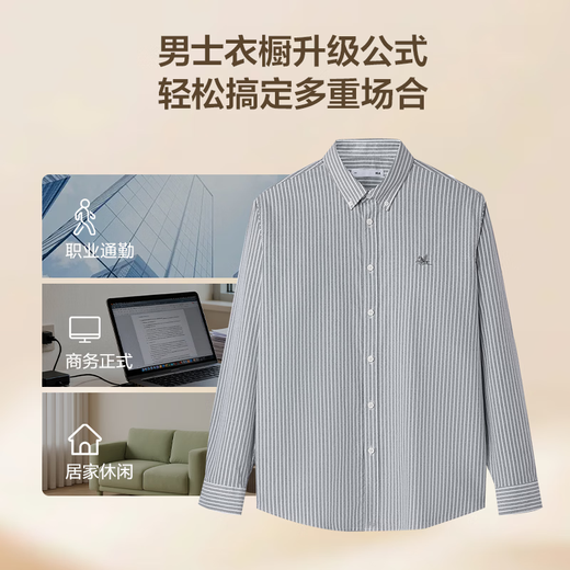 Heilan House (HLA) long-sleeved shirt for men spring 26 new fashion Pegasus embroidered shirt for men Khaki stripes 10 4XL 185/112A Recommended 190~200Jin Jin equals 0.5 kg