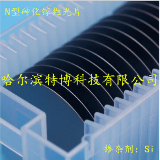 2/3/4-inch gallium arsenide substrate single-sided polished PN type intrinsic GaAs wafer with different thicknesses for scientific research universities 4-inch intrinsic semi-insulating monolithic chip