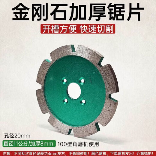 Perfect (IT S A 10) 0 angle grinder thickened cutting blade slotting artifact marble sheet 90 diamond saw blade dry cutting grinding disc diameter 15 cm thickness 6mm 22mm hole