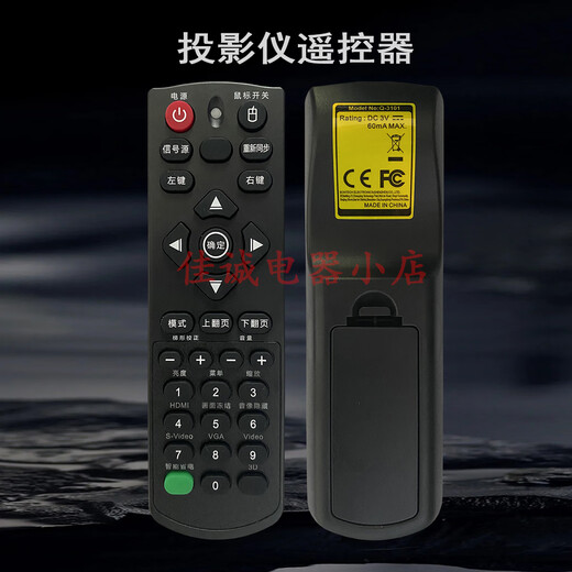 冠王原装全新Optoma奥图码投影仪/机遥控器 多功能 灵敏 适配 黑色中文款 OWX6156 OWX6157 ODX5155