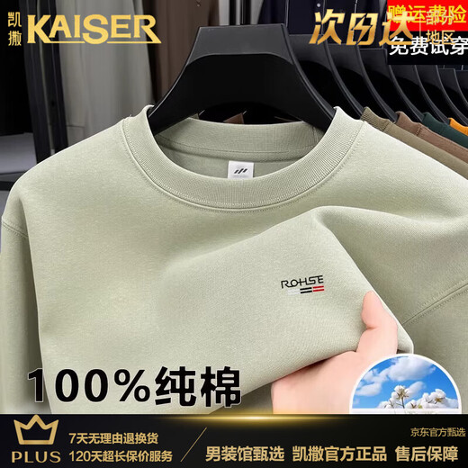 KAISER light luxury high-end men's pure cotton round neck long-sleeved T-shirt men's spring and autumn new loose business casual sweatshirt light green XL (recommended 140-160 Jin Jin equals 0.5 kg)