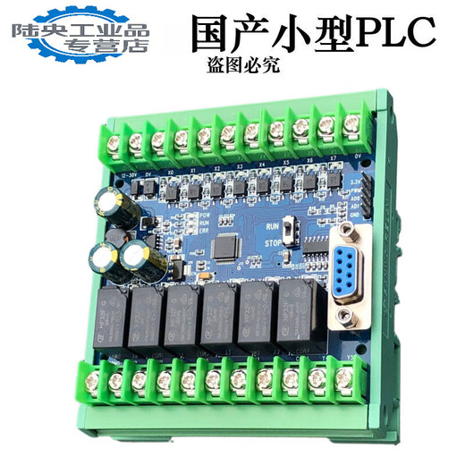 Domestic PLC industrial control board FX2N1N10MR20MR14MR programming controller analog simple base type 32 base type 32MR