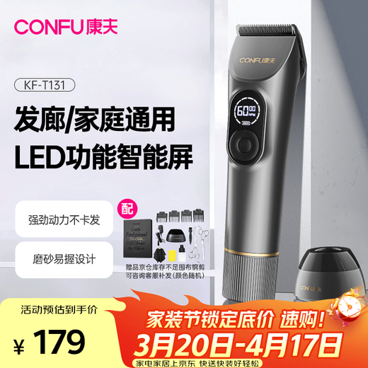CONFU electric clipper shaving hair clipper hair salon barber shop dedicated full set of household adult electric clippers children's hair clippers gift box KF-T131 gray