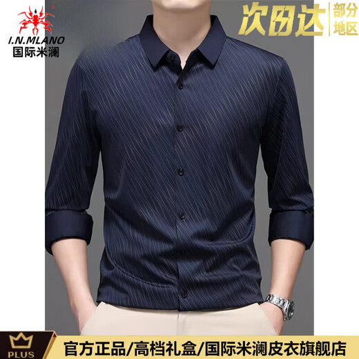 International Milan high-end light luxury 2026 spring new middle-aged men's long-sleeved shirt, anti-wrinkle, iron-free, traceless casual elastic shirt 6252 black (gift box) XL 175 recommended 140-155 Jin Jin equals 0.5 kg