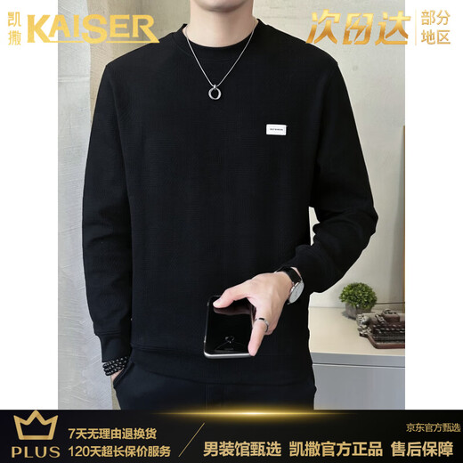 KAISER light luxury high-end men's high-end jacquard sweatshirt men's off-shoulder loose bottoming shirt spring and autumn T-shirt for men white XL
