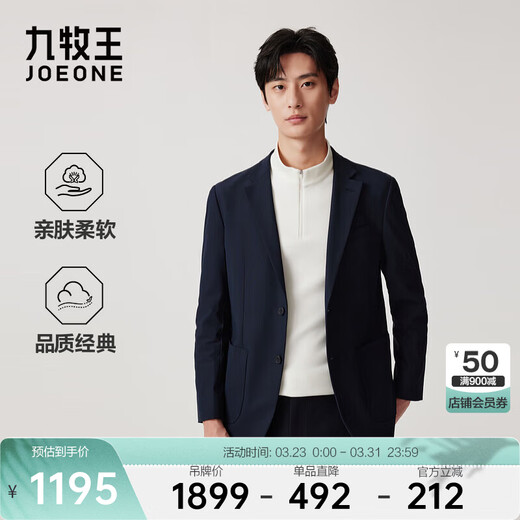 Jiumuwang Men's Single Suit Men's Shopping Mall Autumn and Winter Business Workplace Skin Friendly and Comfortable Quality Suit Jacket for Men
