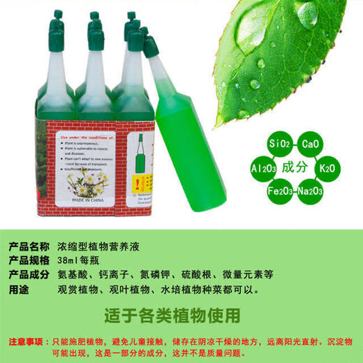 Выращивание цветов, сочный потос, богатый бамбук, денежное дерево, сочные цветы и деревья, маленькие бутылки с обычным питательным раствором для растений, эксклюзивная скидка 5 юаней для новичков, чистое органическое удобрение, концентрированный питательный раствор, 5 бутылок