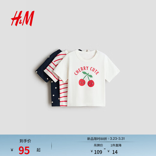 H&M 2026 spring new children's clothing baby girl three-piece cotton T-shirt 1320130 white/Cherry cute 90 90/48 (12-18M)