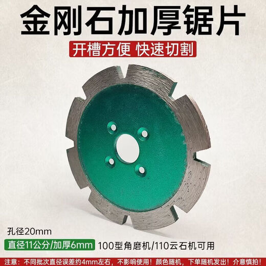 Perfect (IT S A 10) 0 angle grinder thickened cutting blade slotting artifact marble sheet 90 diamond saw blade dry cutting grinding disc diameter 15 cm thickness 6mm 22mm hole