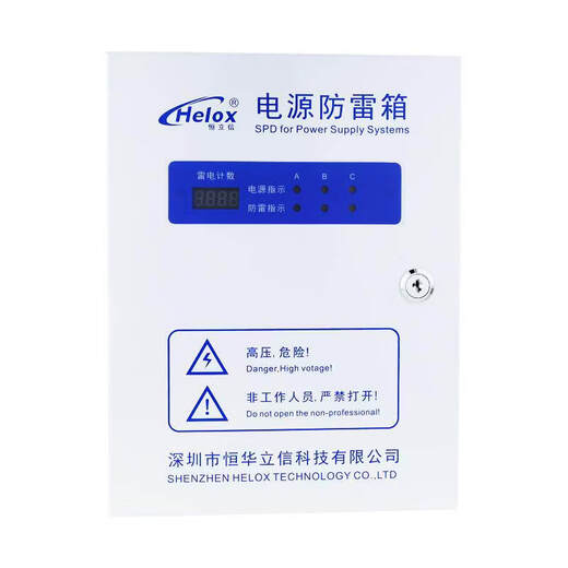 380V power supply lightning protection box 20KA40KA80KA120KA surge protector lightning protection box meter manufacturer 120KA HM1-120