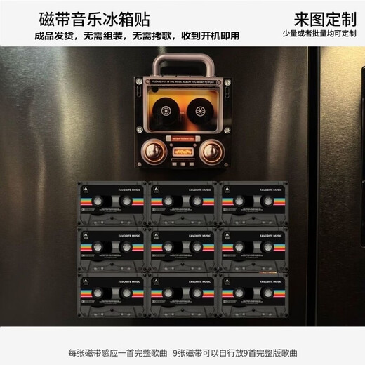 Miaopule Refrigerator Magnet Music Player Jay Chou NFC Tape Music Refrigerator Magnet Induction Automatic Playback 9 Pieces of Tapes Jay Chou as Birthday Gifts for Boys and Girls (The Finished Products Are Given Directly to Others)
