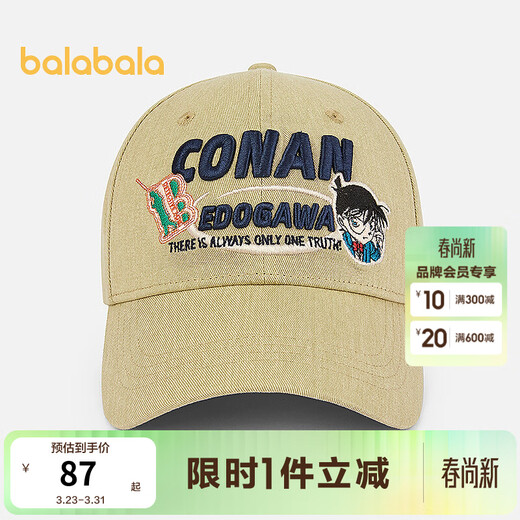 Balabala Mall's same Detective Conan IP children's hat for boys and girls 2026 new baseball khaki 59901 165cm (applicable to head circumference 58-60cm15-adult)