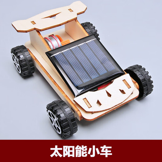 Shanbei Solar Car Science Experiment Set Model DIY Handmade Children's Technology Small Production Steam Teaching Aids Siege Ballista