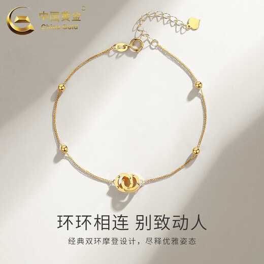 CHINA GOLD 18k gold interlocking bracelet for women, double ring to commemorate old Valentine's Day, birthday gift for girlfriend and wife 18K gold interlocking bracelet, brand gift box, about 0.75g