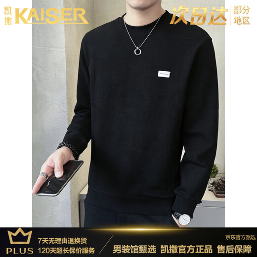 KAISER light luxury high-end men's high-end jacquard sweatshirt men's off-shoulder loose bottoming shirt spring and autumn T-shirt for men white XL