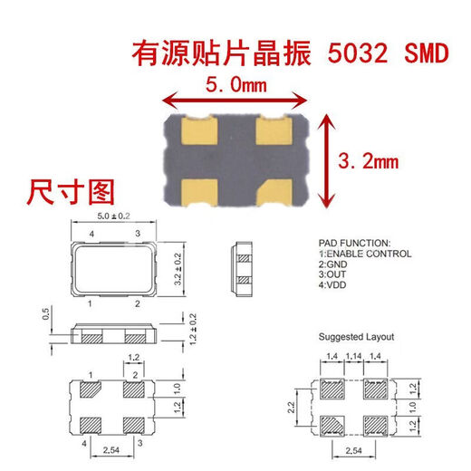 SMD active crystal oscillator 5032 1M 4 8 10 12 16 20 24 25 27 30 48 50 10 5032 active 60M (1 piece)