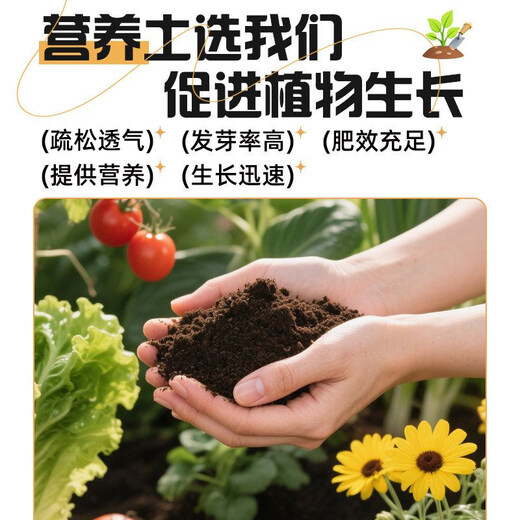 Universal soil nutrient soil 100 Jin Jin is equal to 0.5 kg. General special flower soil for growing vegetables and flowers. Loose and breathable soil for seedlings. 500 Jin Jin is equal to 0.5 kg. Universal organic nutrient soil is Jin Jin is equal to 0.5 kg. Full compensation for damage. No odor. No insect eggs.