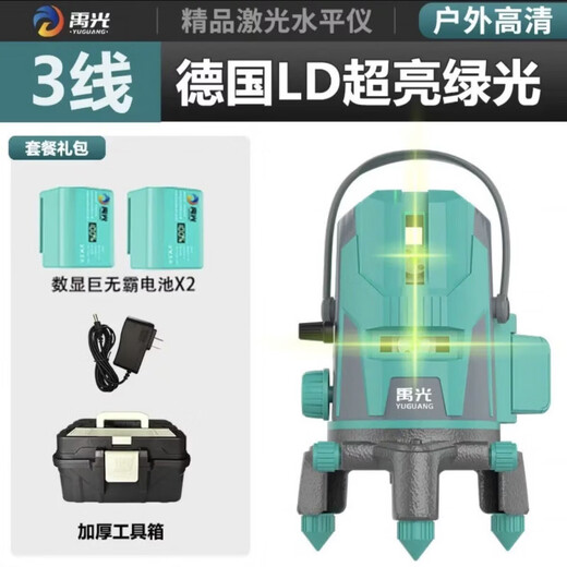 Yuguang Level 2024 New Outdoor Super Bright Green Light 2/3/5 Line LD High Precision Thin Line Wiring Green Light 3 Line + Big Mac Digital Display Battery Official-Worry-Free After-Sales