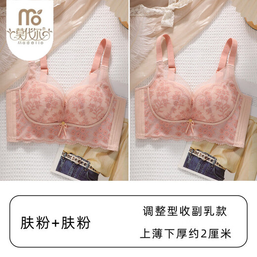 Modal bra push-up adjustable auxiliary breast support mid-thickness anti-sagging small breast side control anti-expansion underwear for women skin powder + skin powder 90A 40