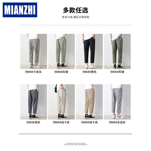 棉致冰丝凉感夏季薄款休闲裤男士宽松直筒2024新款锥形九分裤夏天裤子 9904军绿 【棉质透气 高品质】 S 95-110斤