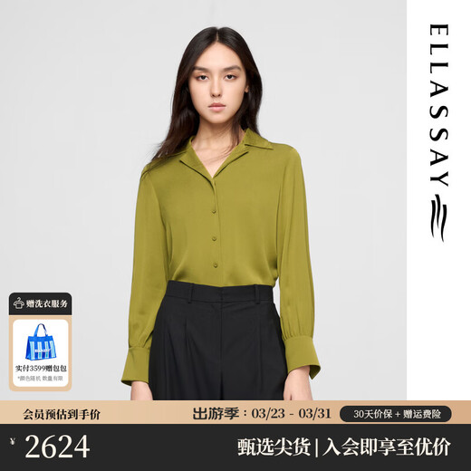 ELLASSAY (ELLASSAY) shopping mall same style early spring new mulberry silk retro temperament simple lapel long-sleeved shirt for women EWE361C054 bean paste green XS