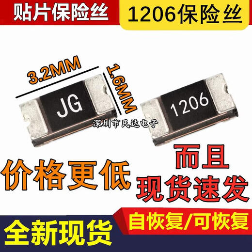 Shantou Lincun 1206500mA0.5A patch resettable fuse PPTCnSMD05013.2V16V24V 13.2V