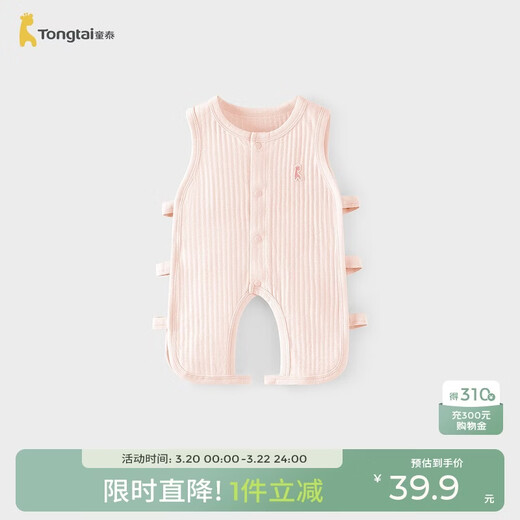 Tongtai (TONGTAI) baby sleeveless jumpsuit summer pure cotton baby clothes children's pipa clothing open crotch crawler suit pink 73cm