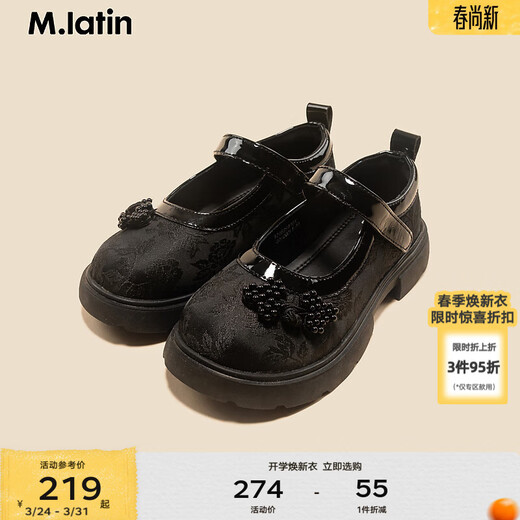 M.Latin/Rainbow's Poetry Series Maratin Children's Clothing Shoes Spring and Autumn New Style Girls' Dark Jacquard Pattern Small Leather Shoes Black Size 28