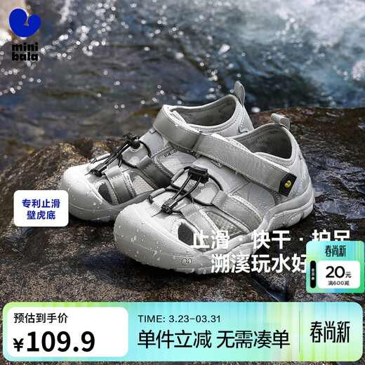 Mini Balabala baby boy and girl protective anti-slip anti-fall quick-drying breathable river-trapping shoes sports sandals summer gray tone 00322 26