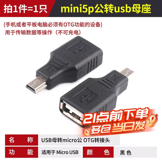OTG adapter microusb to usb data cable Android car MP3 tablet USB disk miniusb converter mini5p male to usb female seat without Specifications