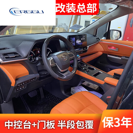 ERGGU Toyota Grivia aluminum alloy floor is suitable for Senna aviation solid double-layer aluminum modified commercial vehicle Senna armrest box electronic refrigerator