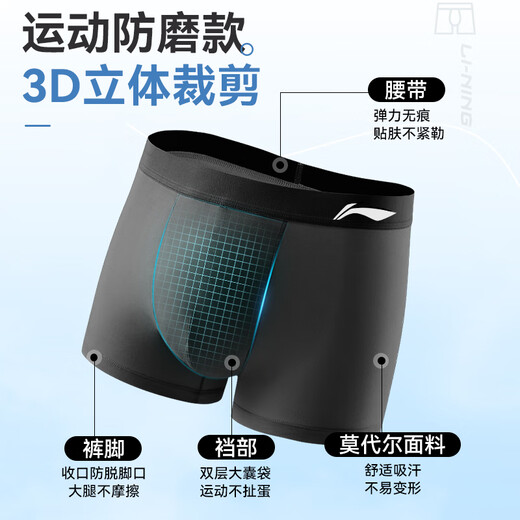 
Li Ning (LI-NING) underwear men (3 pairs) sports underwear flat angle anti-wear crotch running quick-drying modal breathable tight shorts