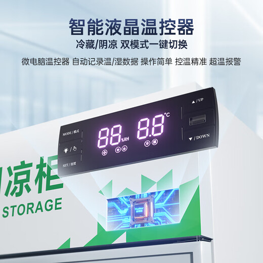 
Royalstar (Royalstar) pharmaceutical cool cabinet medical refrigerator special for medicine GSP certification pharmacy medical pharmacy refrigerator medical 2-8C refrigeration refrigerator [Aluminum alloy door] 688L丨Double door丨Cool/refrigeration dual mode