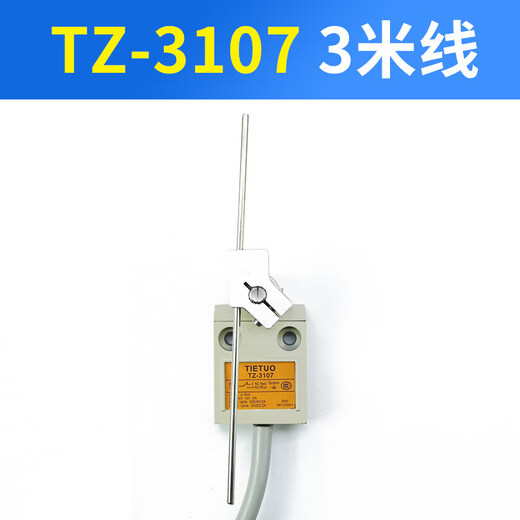 Shantou Lincun waterproof stroke limit switch with line TZ-3112 3111 3104 3107 3108 3169 TZ-3107 10 meter line