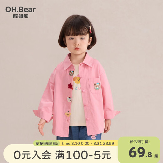 Om Bear Girls Spring and Autumn Shirt 2026 New Baby Girl Spring Style Cotton Jacket Long Sleeve Children's Spring Shirt Pink 80 cm