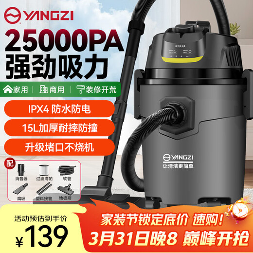 Yangzi vacuum cleaner household high suction industrial high power decoration beautiful seam land reclamation vehicle commercial hotel carpet bucket type powerful dust collector YZ-01A