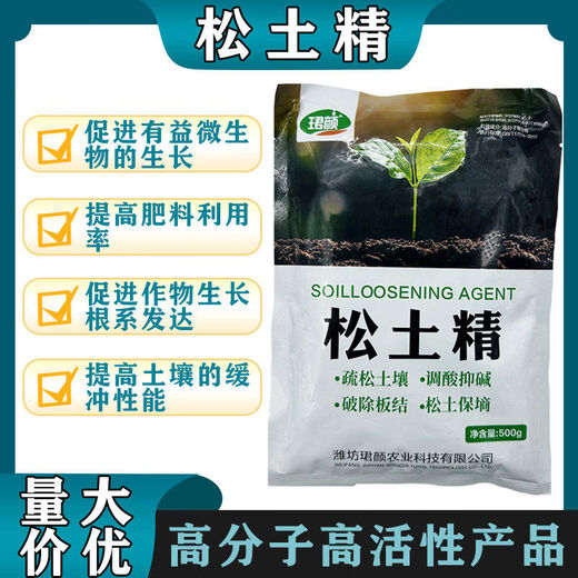 Soil Activator 500*10 bags