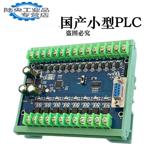 Domestic PLC industrial control board FX2N1N10MR20MR14MR programming controller analog simple base type 32 base type 32MR