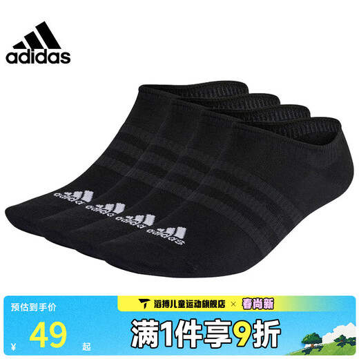 Adidas Taobo T SPW NS 3P sports socks running comfortable boat socks casual socks IC1327 IC1327 One size S