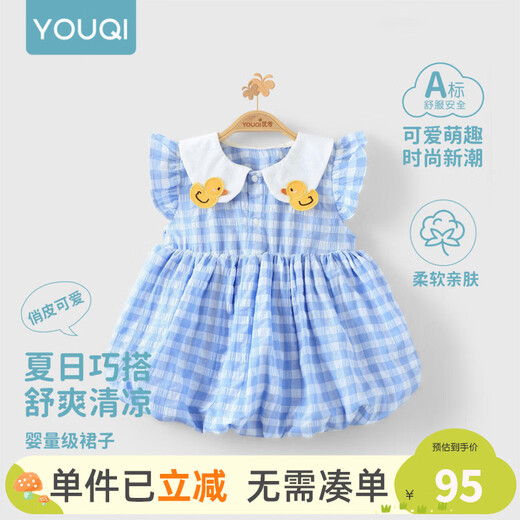 Youqi 2026 new summer baby girl dress summer light summer baby skirt cute girl princess skirt plaid blue 73 73cm