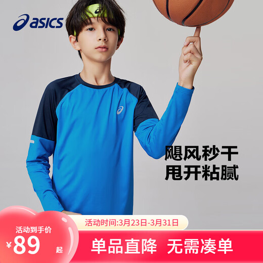 ASICS children's clothing children's sports long-sleeved knitted T-shirt moisture-absorbent and quick-drying inner wear spring new model 8851 ASICS blue 160 cm