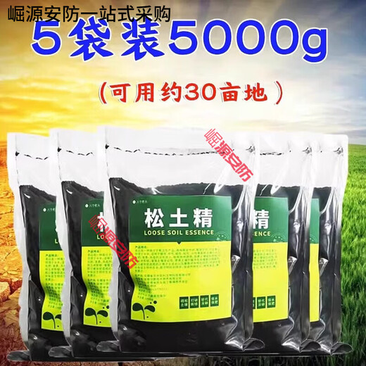 Soil Activator Improved Soil Conditioner No-deep Plowing Saline-Alkali Soil Water-Retaining Fertilizer Drought-Resistant Universal Type 5000g The store manager will get a great deal if you buy more